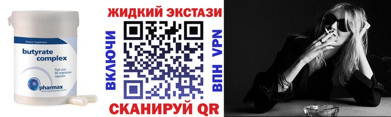 БУТИРАТ оксибутират  где купить   Бирюсинск 