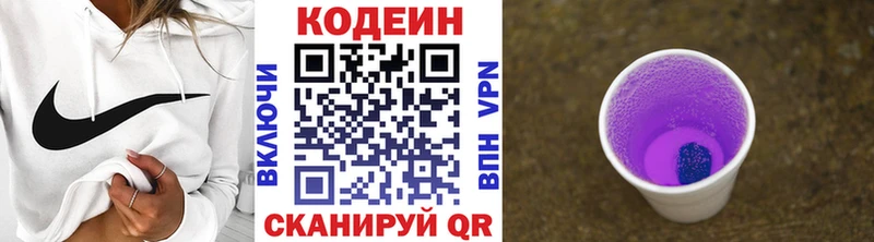 ссылка на мегу онион Бирюсинск Кодеиновый сироп Lean Purple Drank