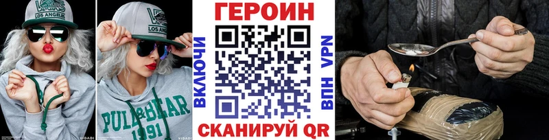 ГЕРОИН белый  закладки  omg ONION  Бирюсинск 