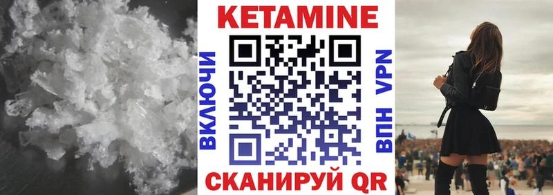 гидра ссылка  Бирюсинск  Кетамин VHQ 