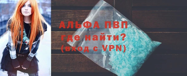 альфа пвп Белокуриха