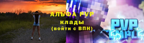 альфа пвп Белокуриха