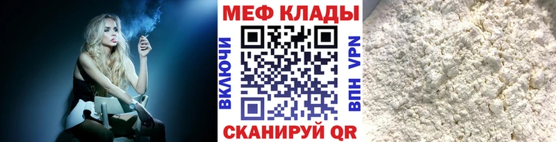 где можно купить наркотик Бирюсинск МЕФ мяу мяу