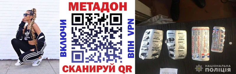 Метадон кристалл  площадка как зайти  Бирюсинск 